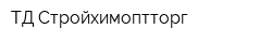 ТД Стройхимоптторг
