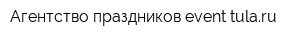 Агентство праздников event-tularu