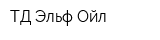 ТД Эльф-Ойл