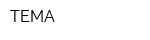 ТЕМА