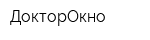 ДокторОкно