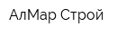 АлМар-Строй