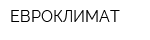 ЕВРОКЛИМАТ