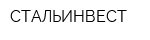 СТАЛЬИНВЕСТ
