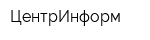 ЦентрИнформ