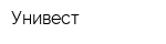 Унивест