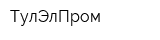 ТулЭлПром
