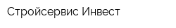 Стройсервис-Инвест