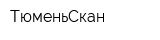 ТюменьСкан