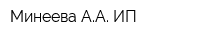Минеева АА ИП