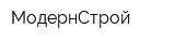 МодернСтрой