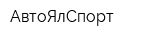 АвтоЯлСпорт