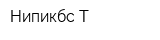 Нипикбс-Т