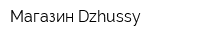 Магазин Dzhussy