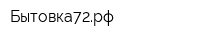 Бытовка72рф