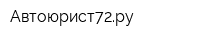 Автоюрист72ру
