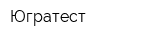Югратест