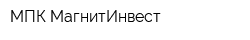 МПК МагнитИнвест