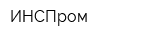 ИНСПром