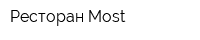 Ресторан Most