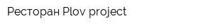 Ресторан Plov project