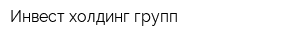 Инвест-холдинг групп