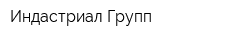 Индастриал-Групп