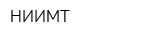 НИИМТ