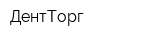 ДентТорг