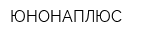 ЮНОНАПЛЮС