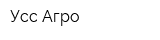 Усс-Агро