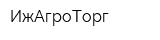 ИжАгроТорг