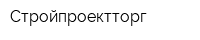 Стройпроектторг