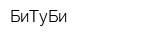 БиТуБи