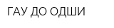 ГАУ ДО ОДШИ