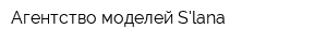 Агентство моделей Slana