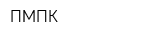 ПМПК