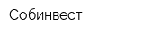 Собинвест