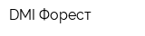 DMI Форест