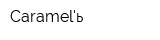Caramelь