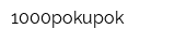 1000pokupok