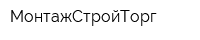 МонтажСтройТорг
