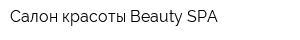 Салон красоты Beauty SPA