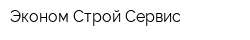 Эконом Строй Сервис