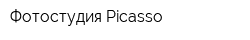 Фотостудия Picasso