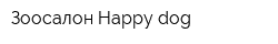 Зоосалон Happy dog