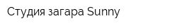 Студия загара Sunny