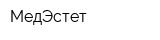МедЭстет