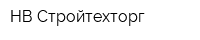 НВ-Стройтехторг