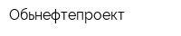 Обьнефтепроект